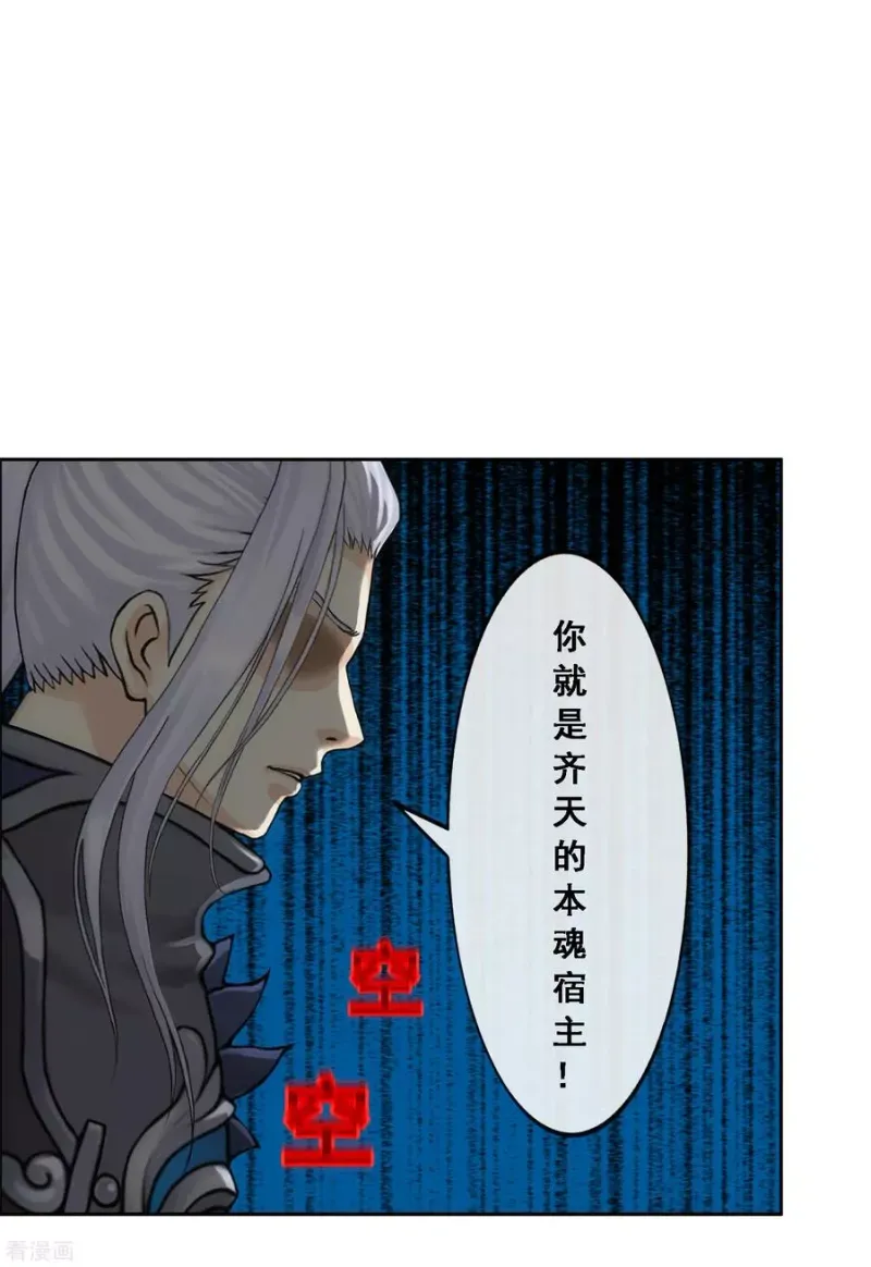 第126话 放开！！！ 第11页
