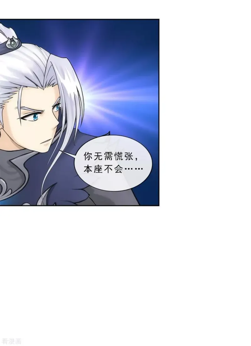 第126话 放开！！！ 第13页