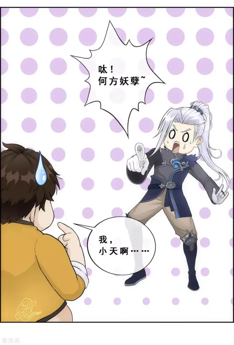 第126话 放开！！！ 第14页
