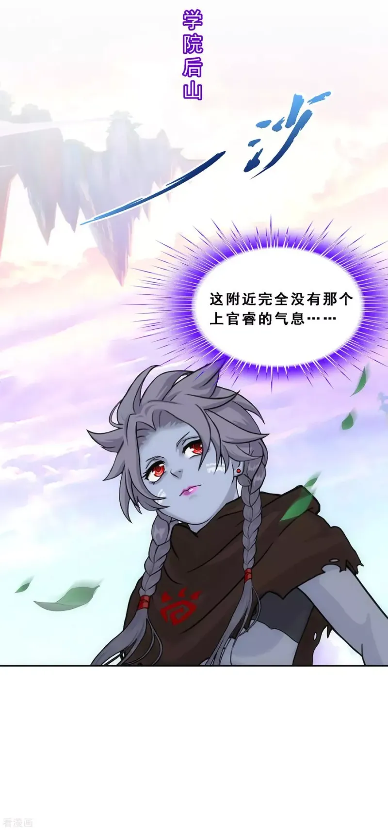 第126话 放开！！！ 第16页