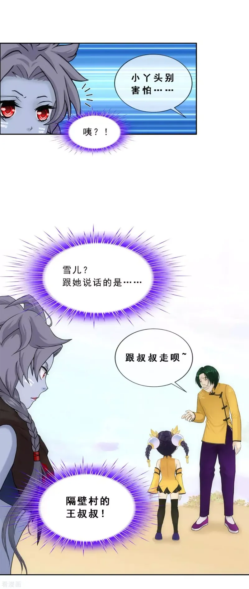 第126话 放开！！！ 第17页