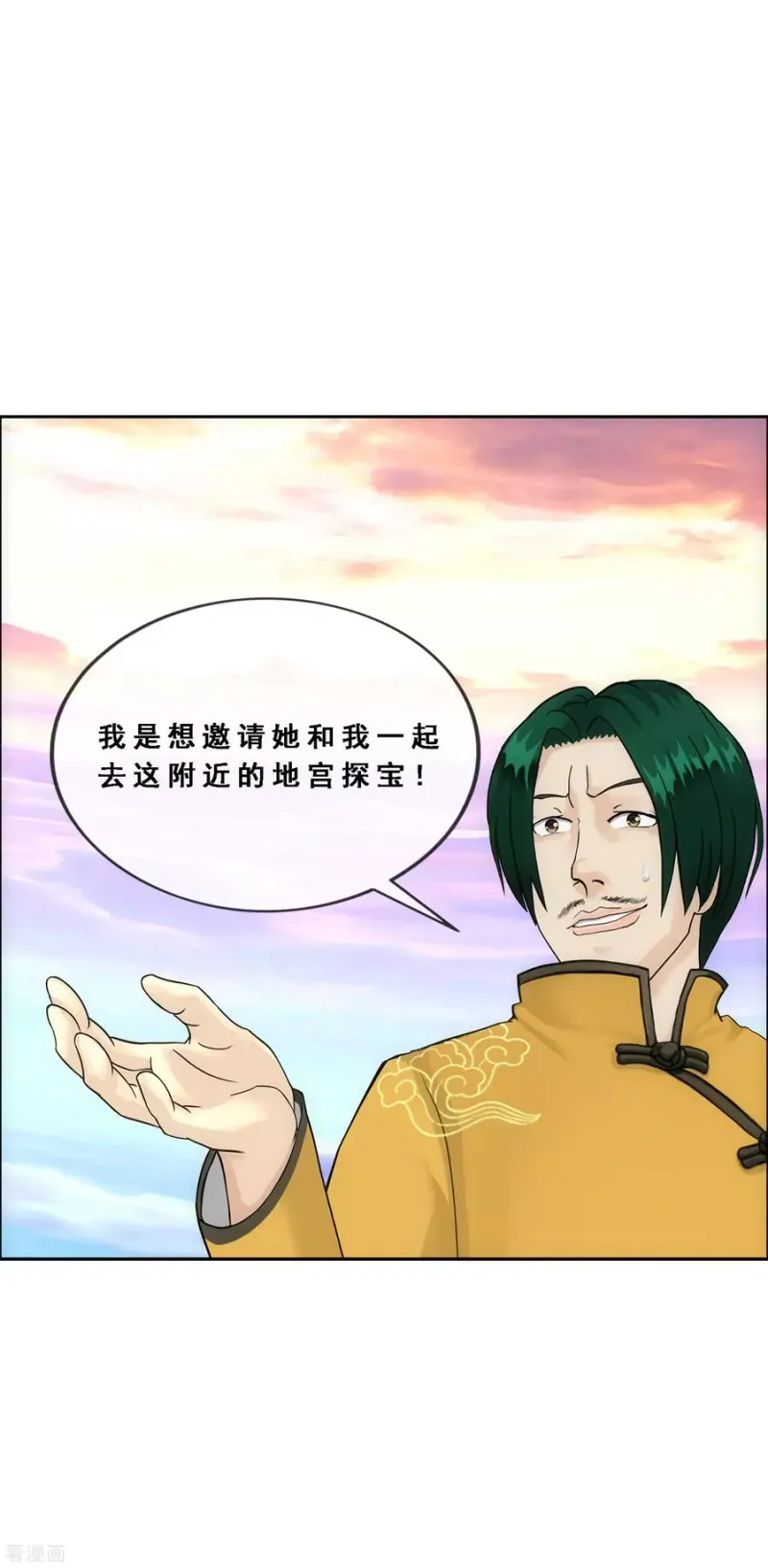 第126话 放开！！！ 第19页