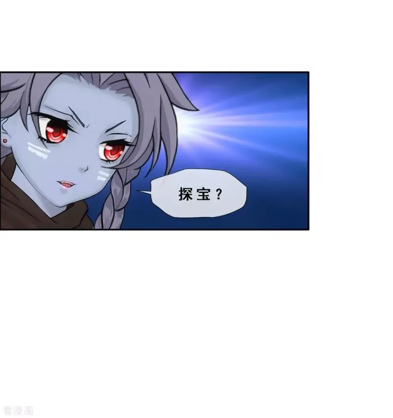 第126话 放开！！！ 第20页