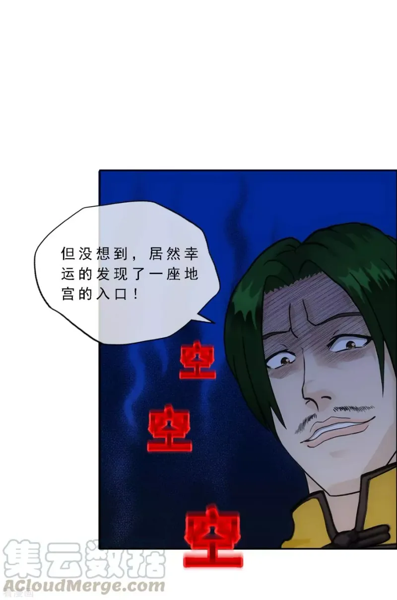 第126话 放开！！！ 第22页