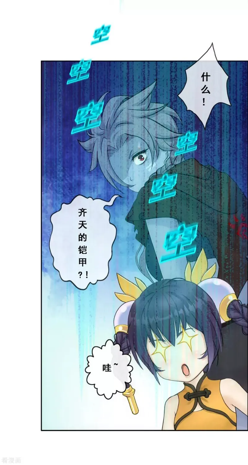 第126话 放开！！！ 第26页