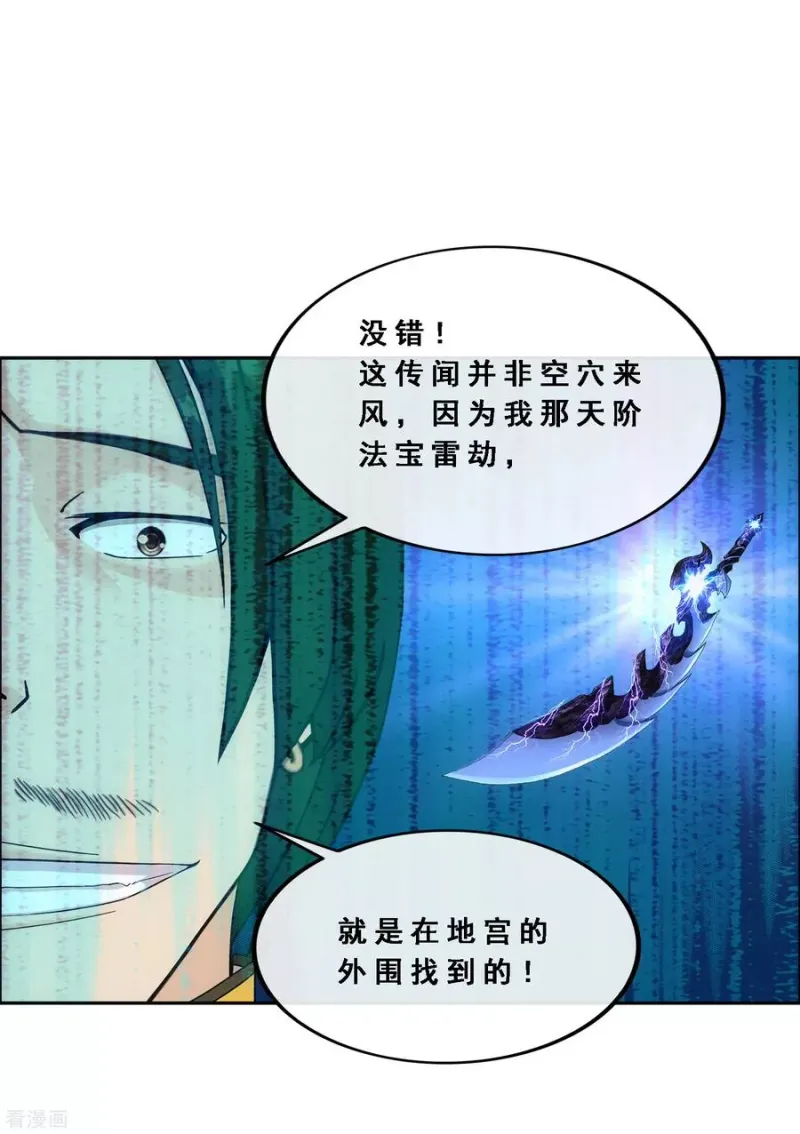 第126话 放开！！！ 第27页
