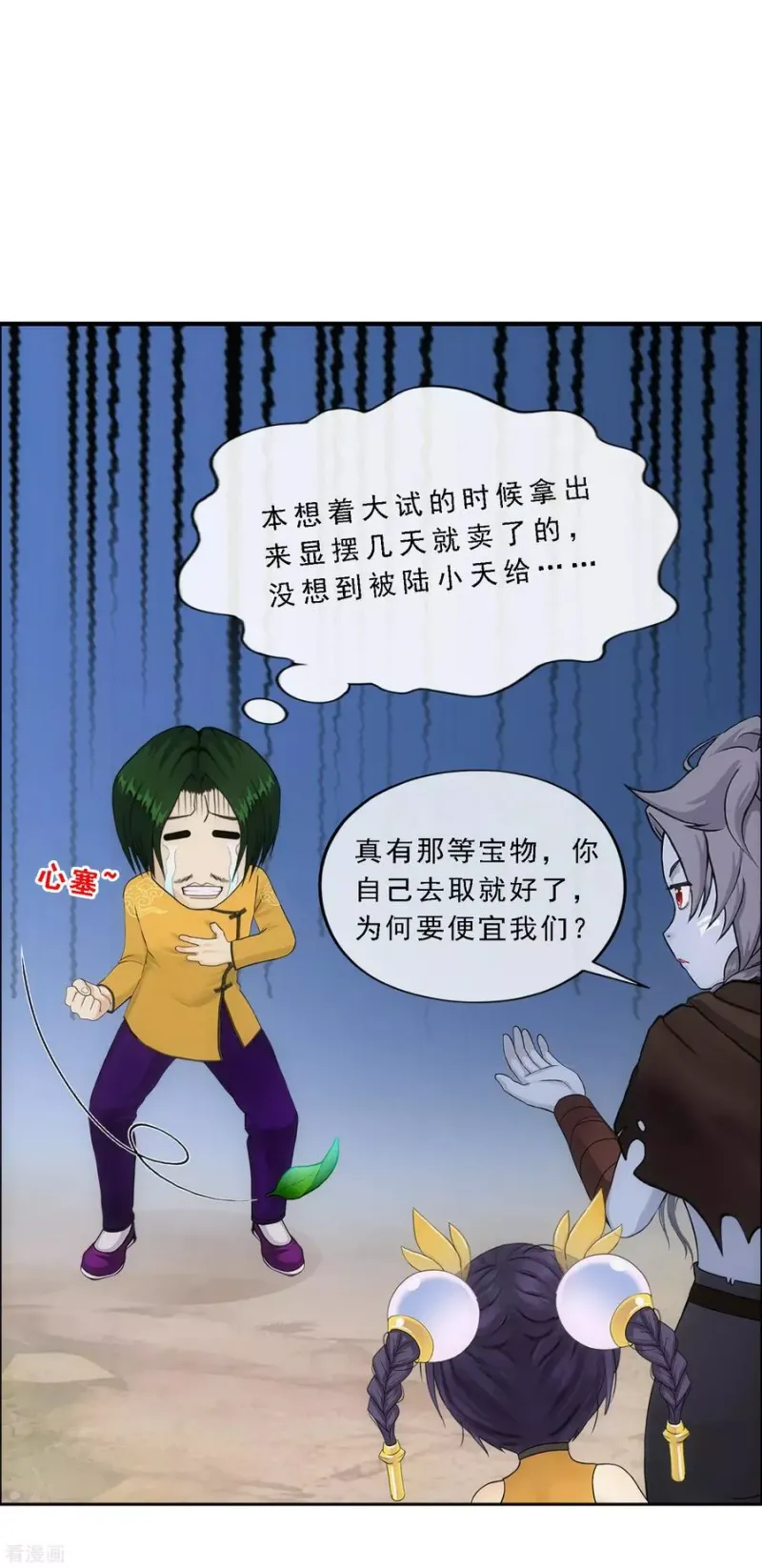 第126话 放开！！！ 第28页