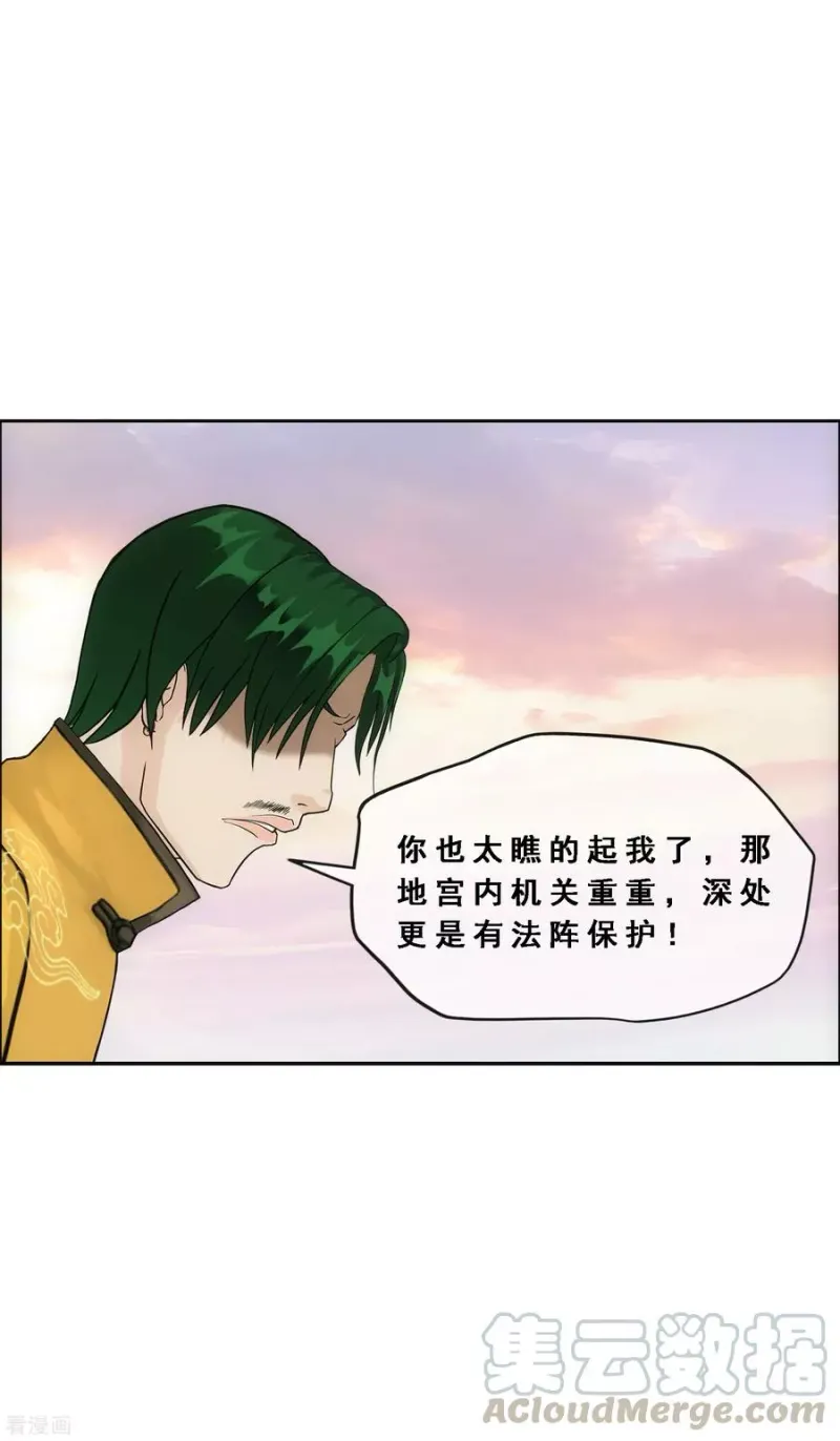 第126话 放开！！！ 第29页