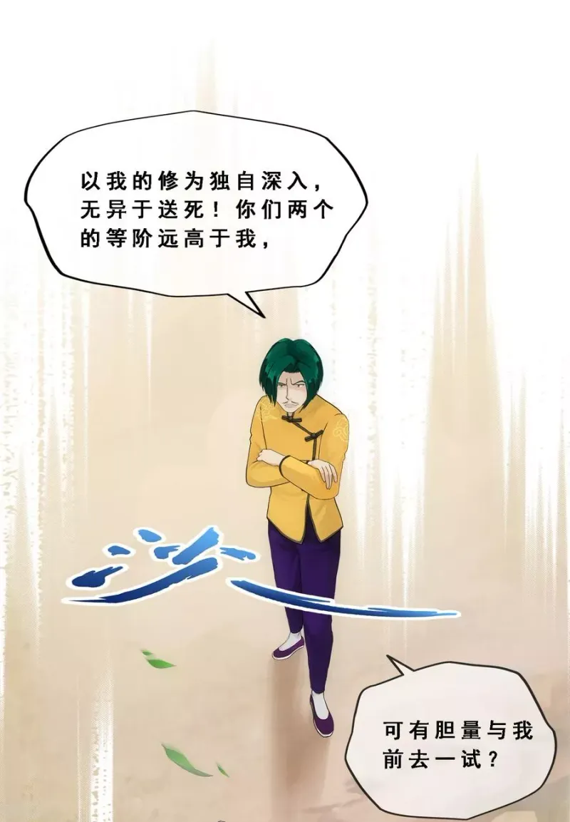 第126话 放开！！！ 第30页