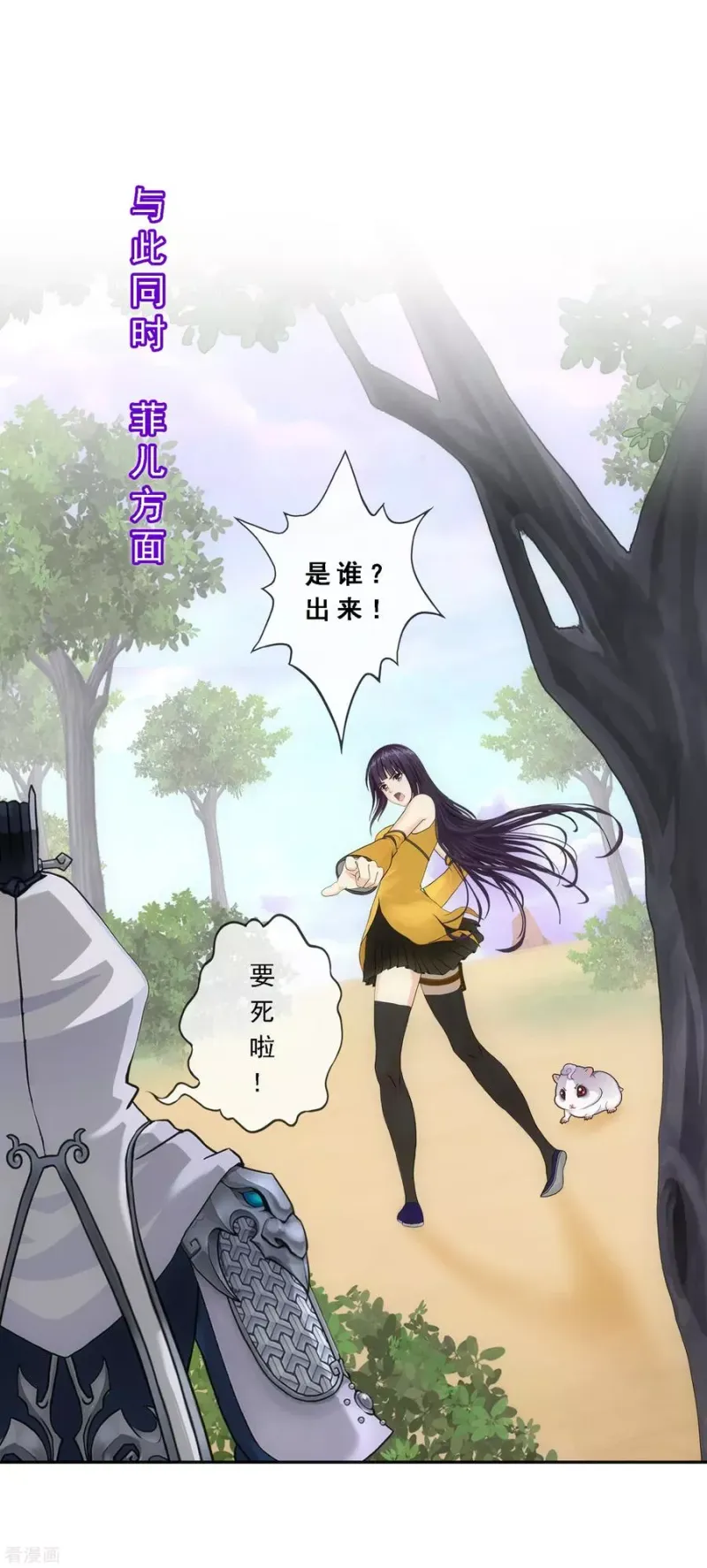 第126话 放开！！！ 第32页