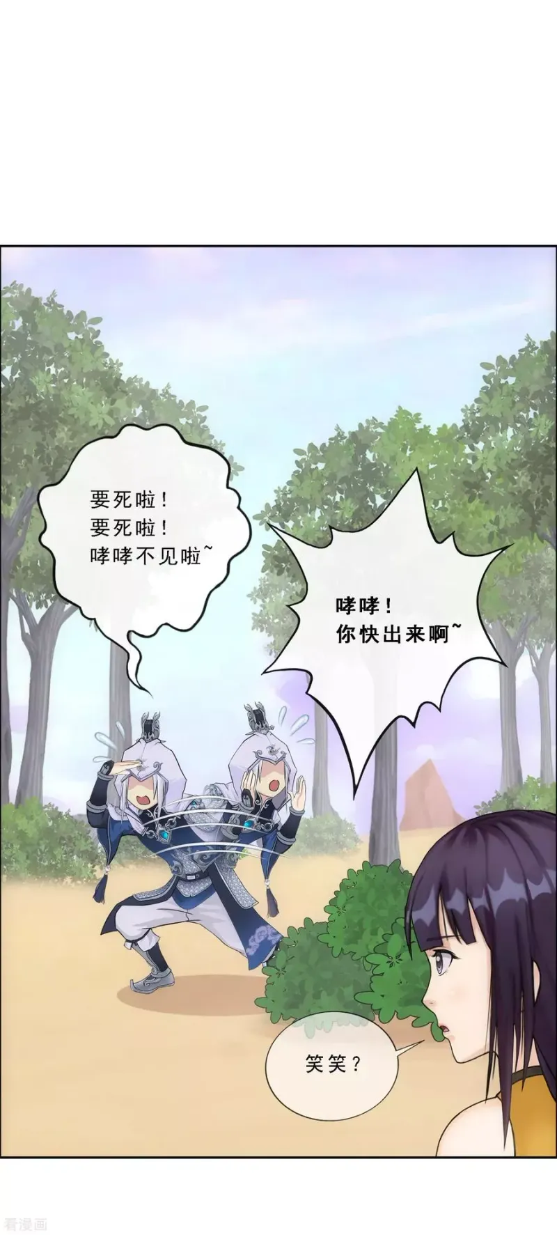 第126话 放开！！！ 第33页