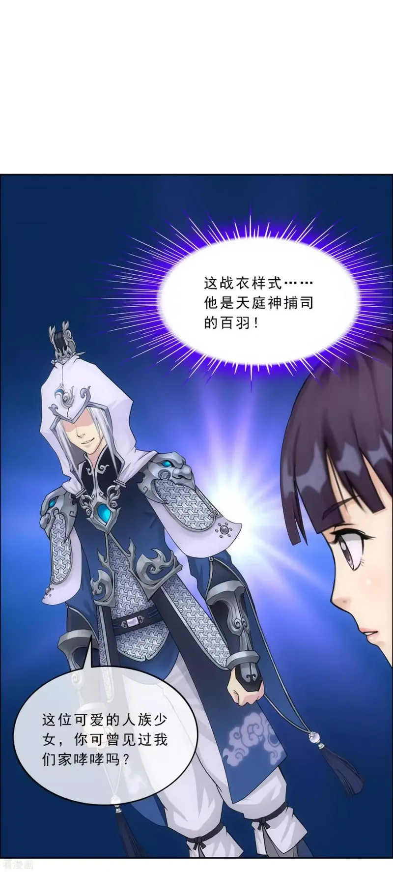 第126话 放开！！！ 第34页