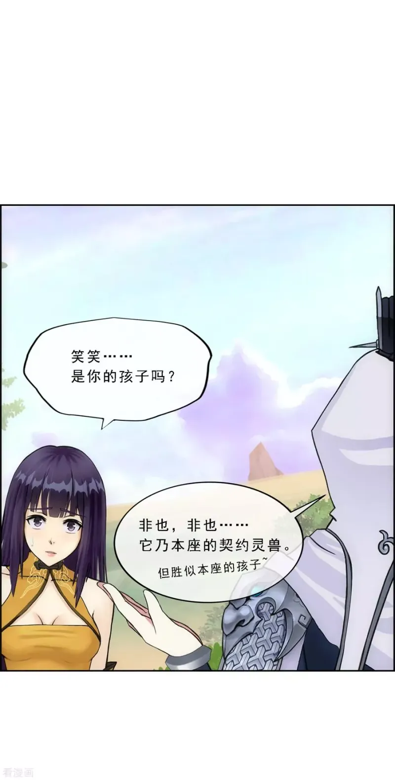第126话 放开！！！ 第35页