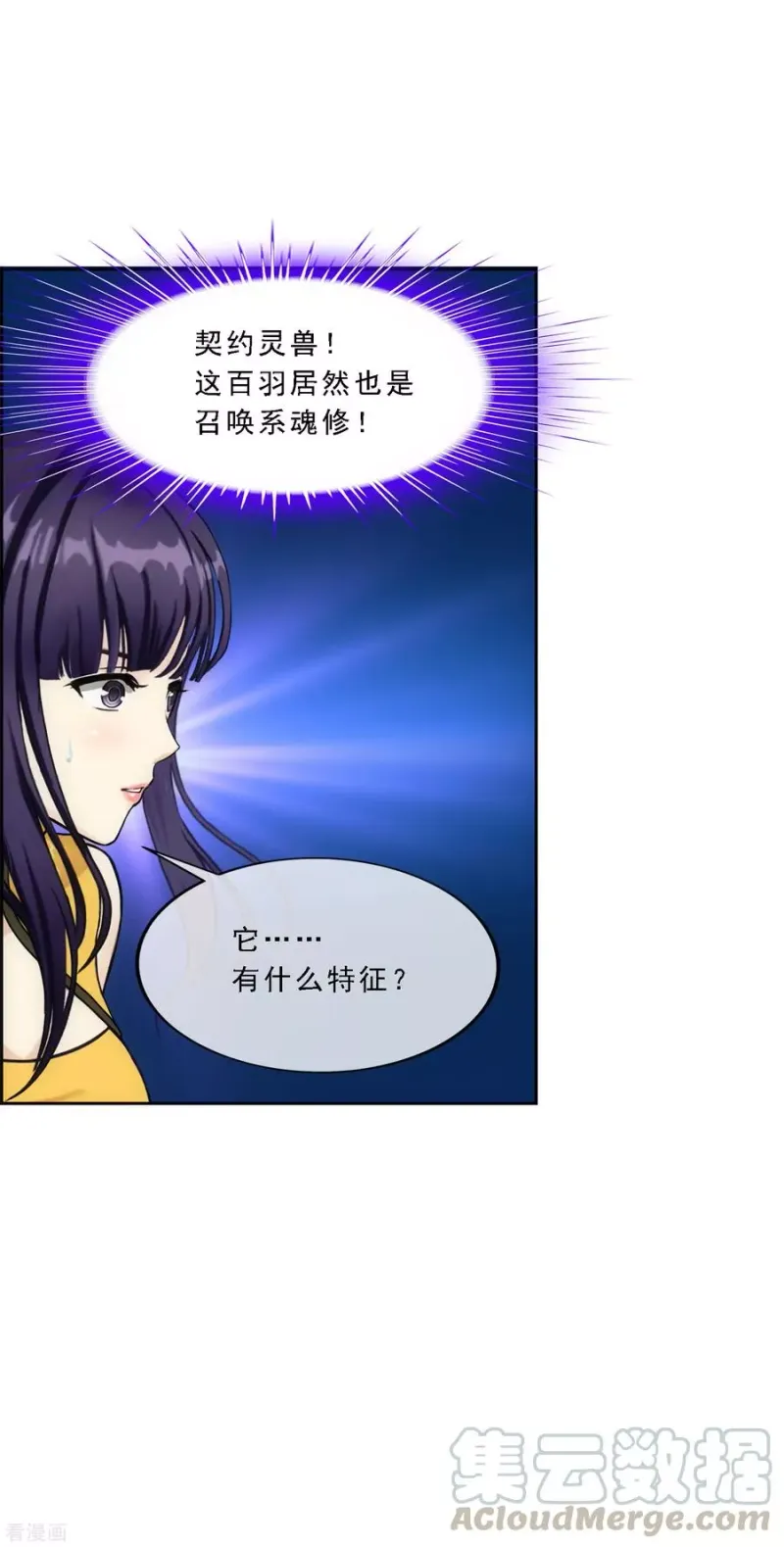 第126话 放开！！！ 第36页