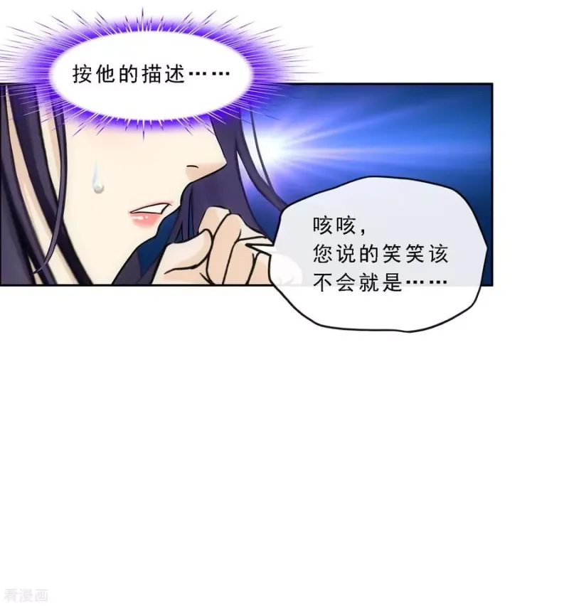 第126话 放开！！！ 第38页