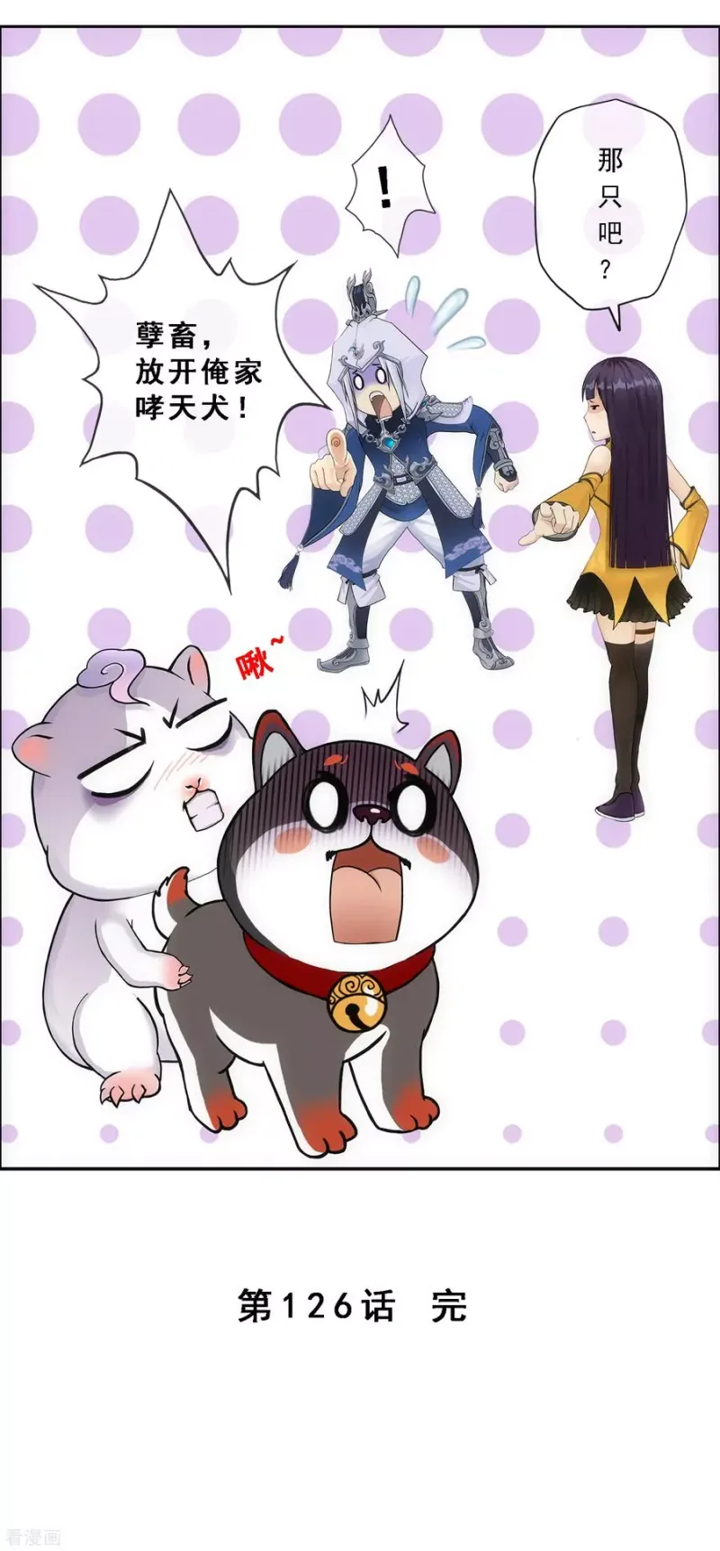 第126话 放开！！！ 第39页