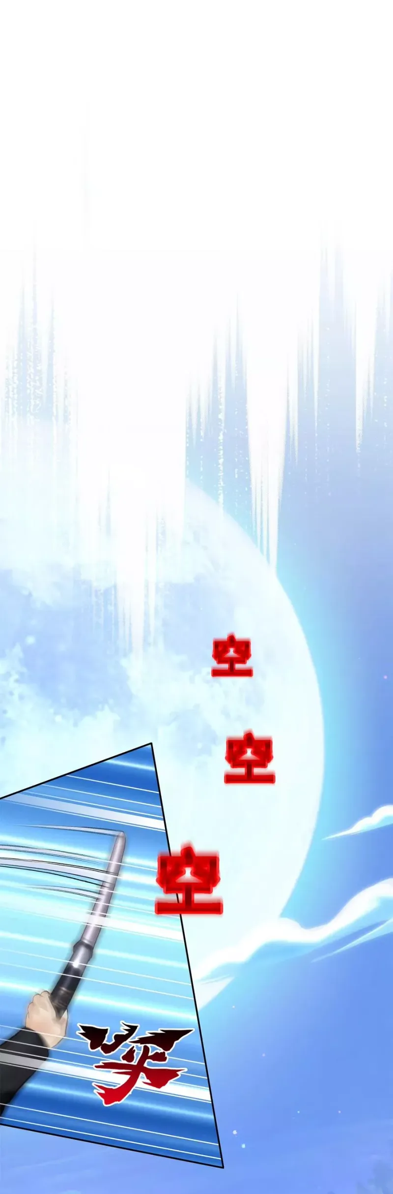 第81话 一棒…… 第2页