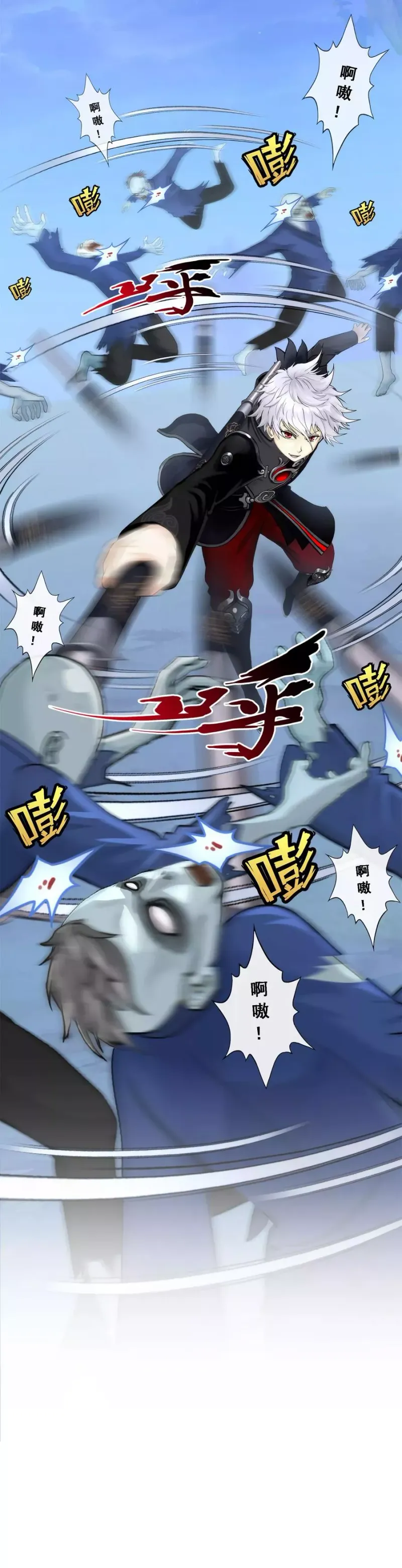 第81话 一棒…… 第3页