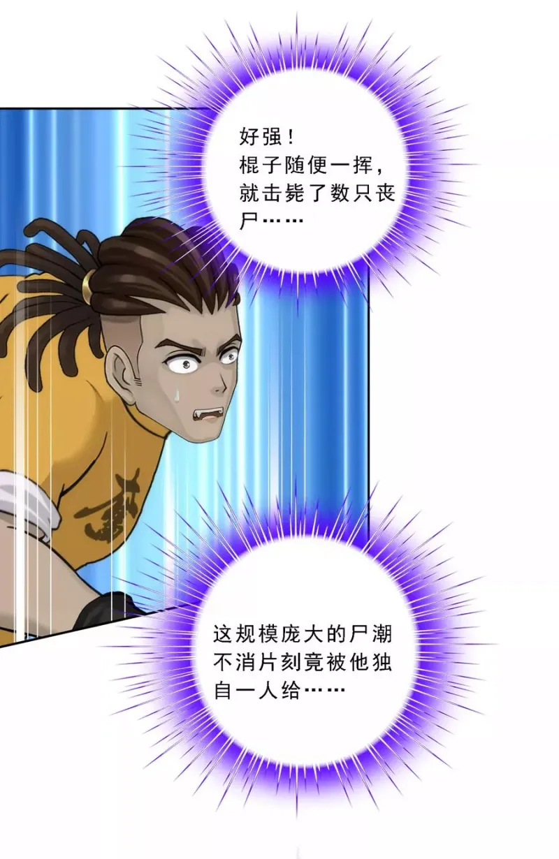 第81话 一棒…… 第4页