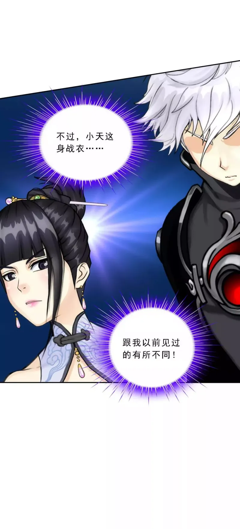 第81话 一棒…… 第9页