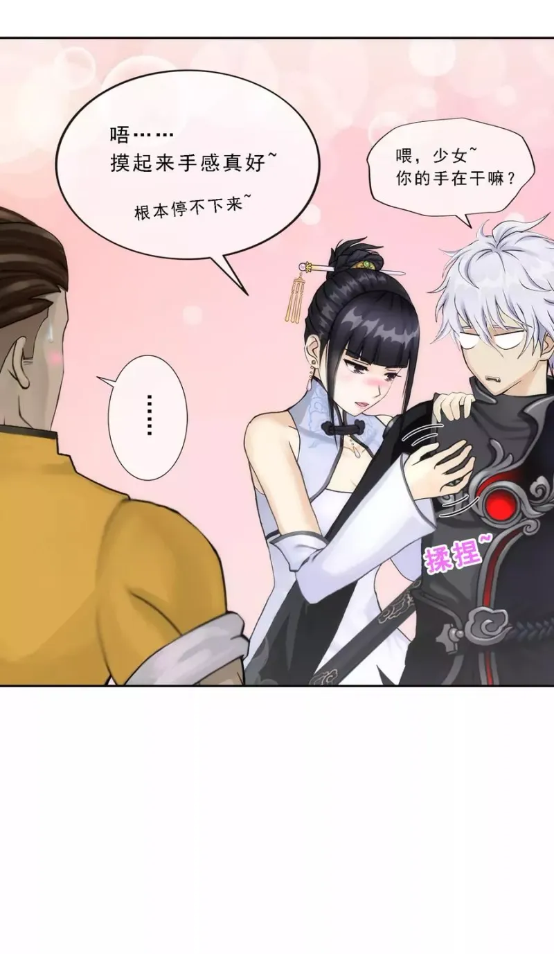 第81话 一棒…… 第10页