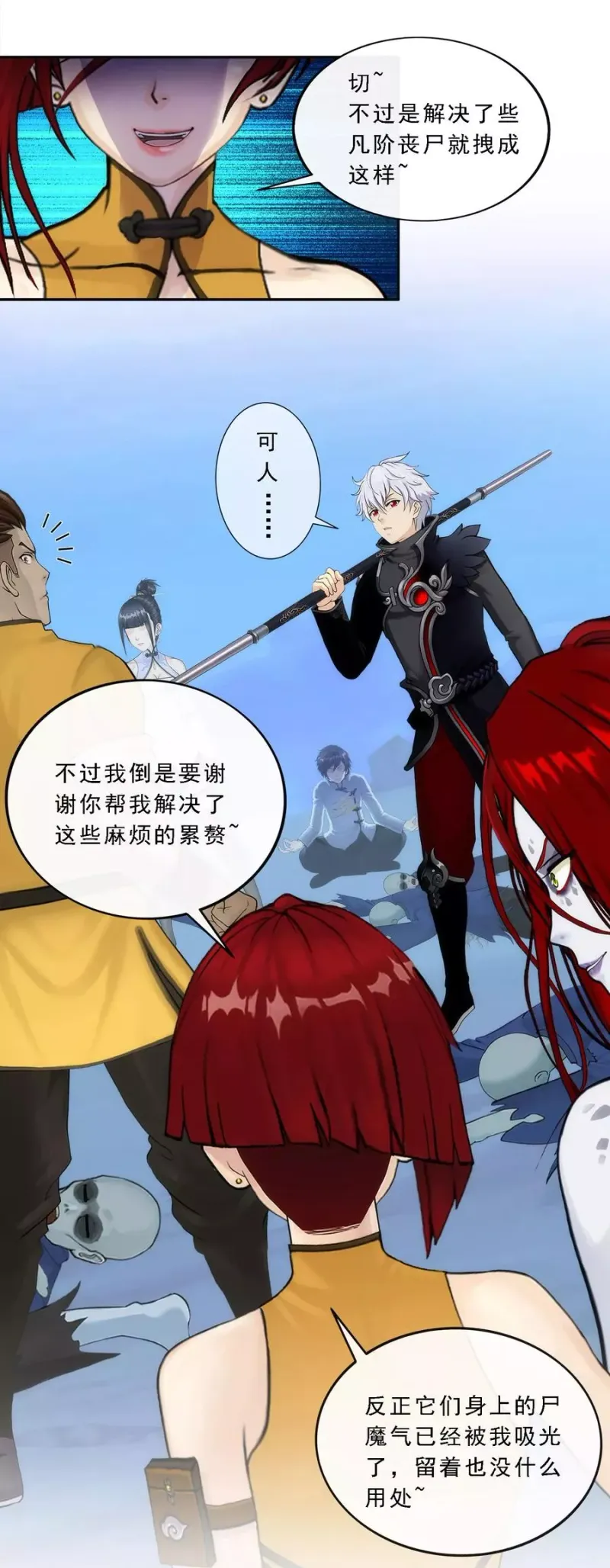 第81话 一棒…… 第13页