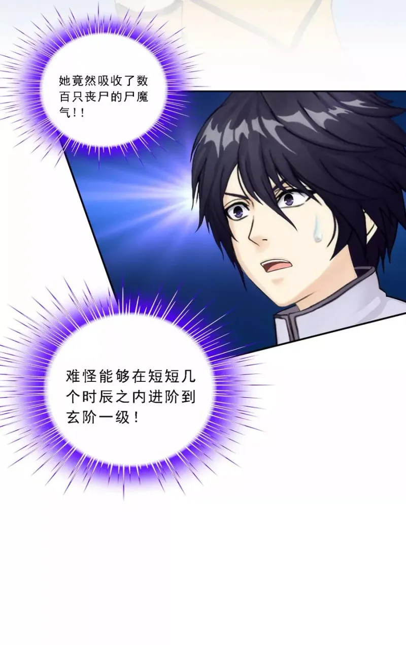 第81话 一棒…… 第14页