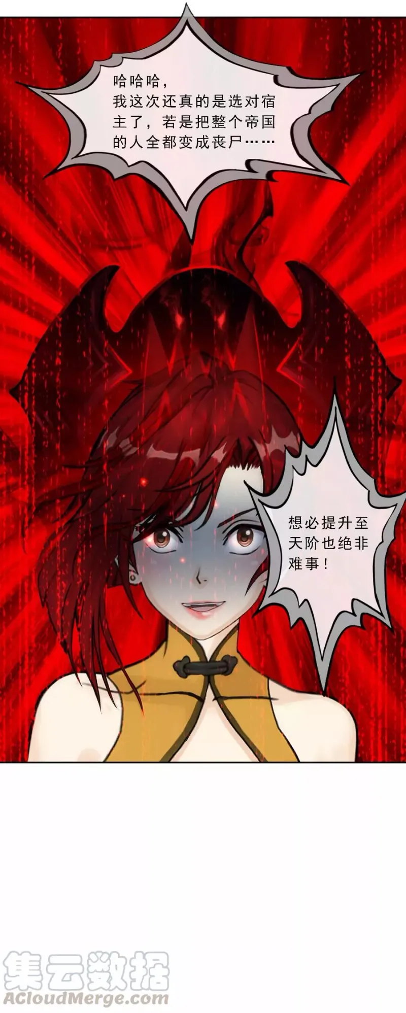 第81话 一棒…… 第15页