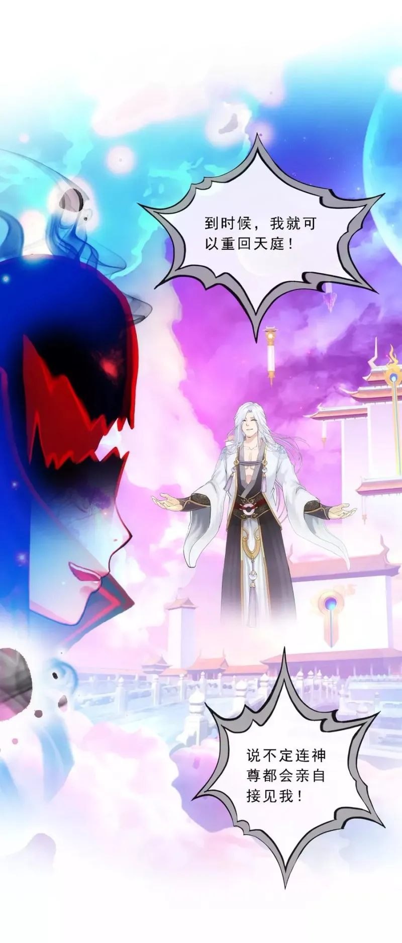 第81话 一棒…… 第16页