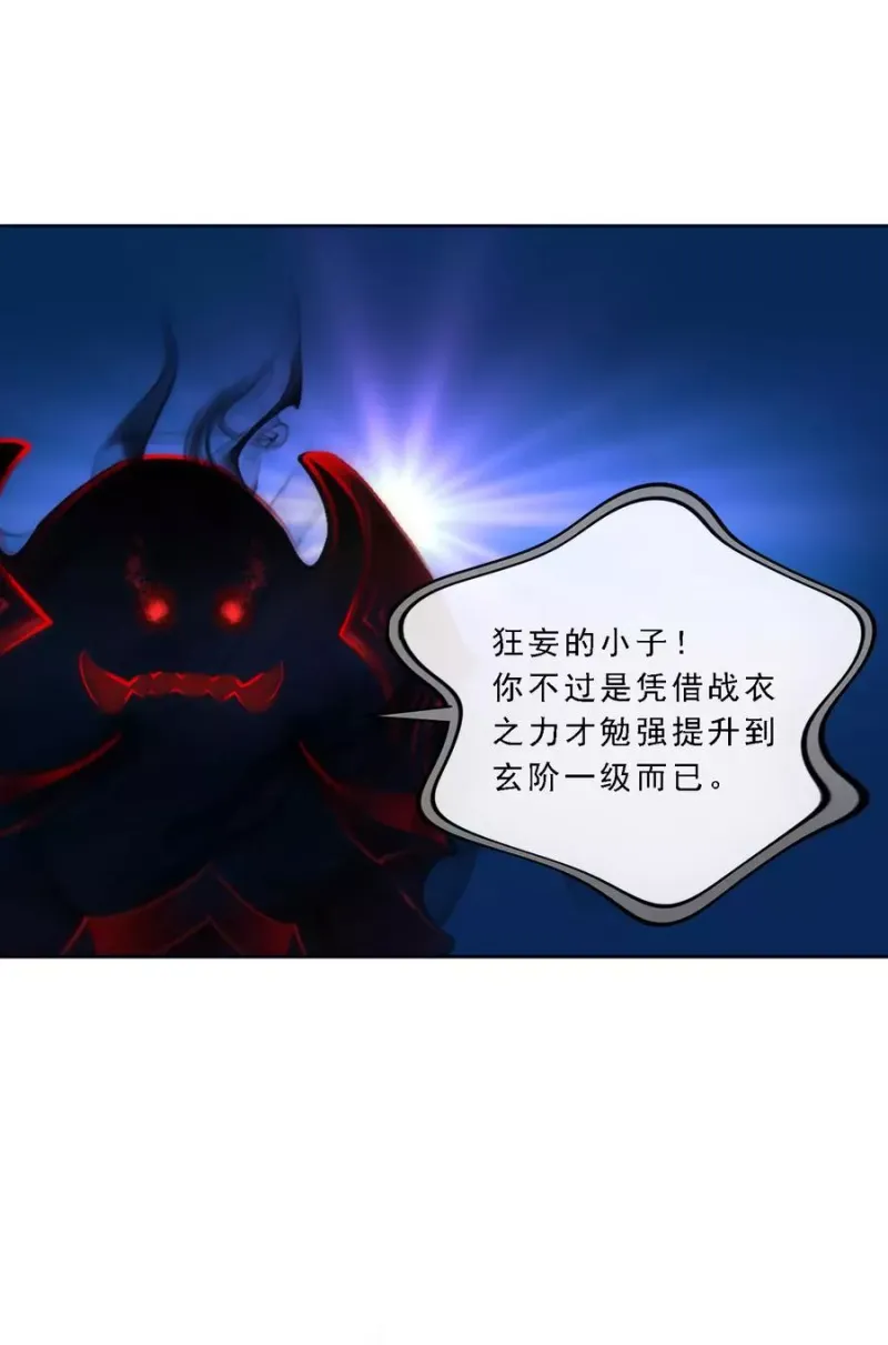 第81话 一棒…… 第19页