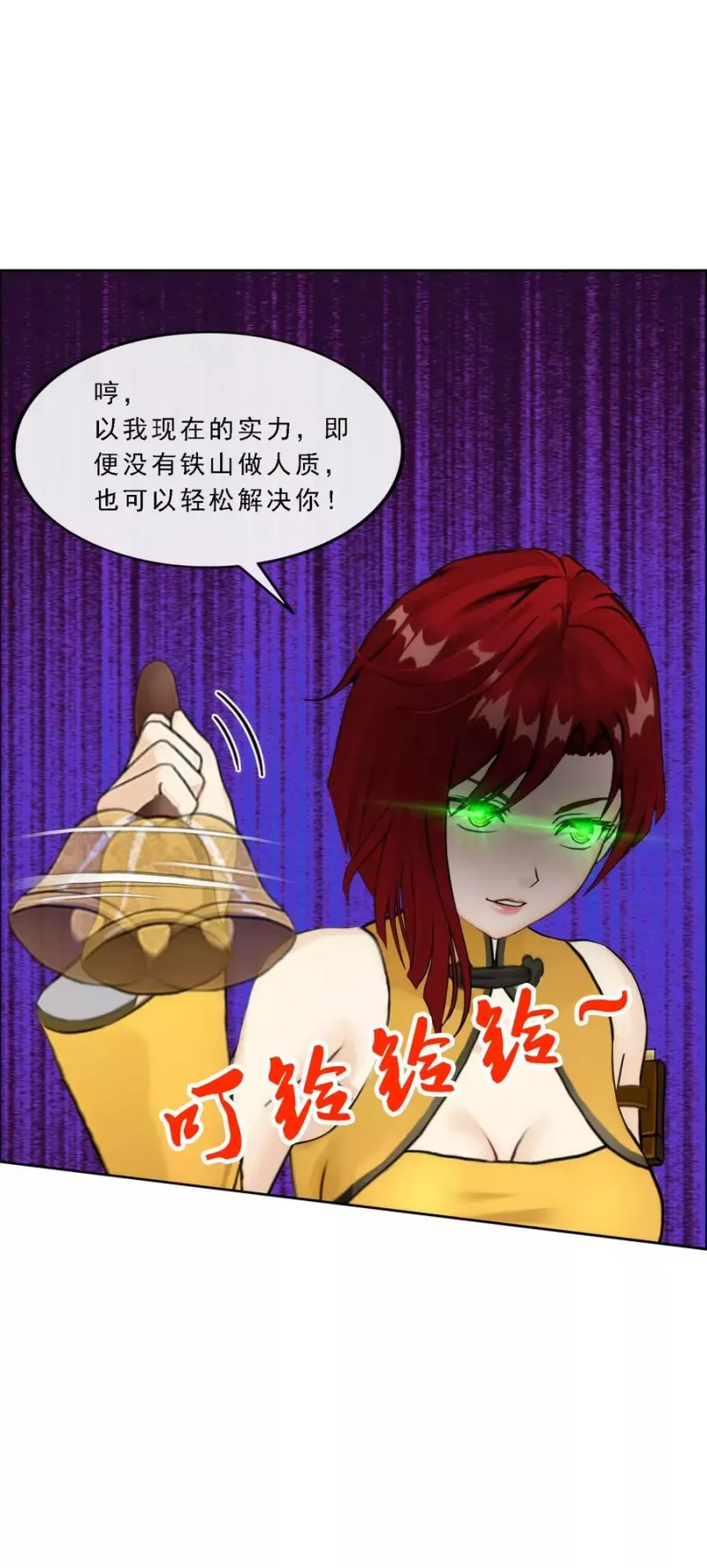 第81话 一棒…… 第27页