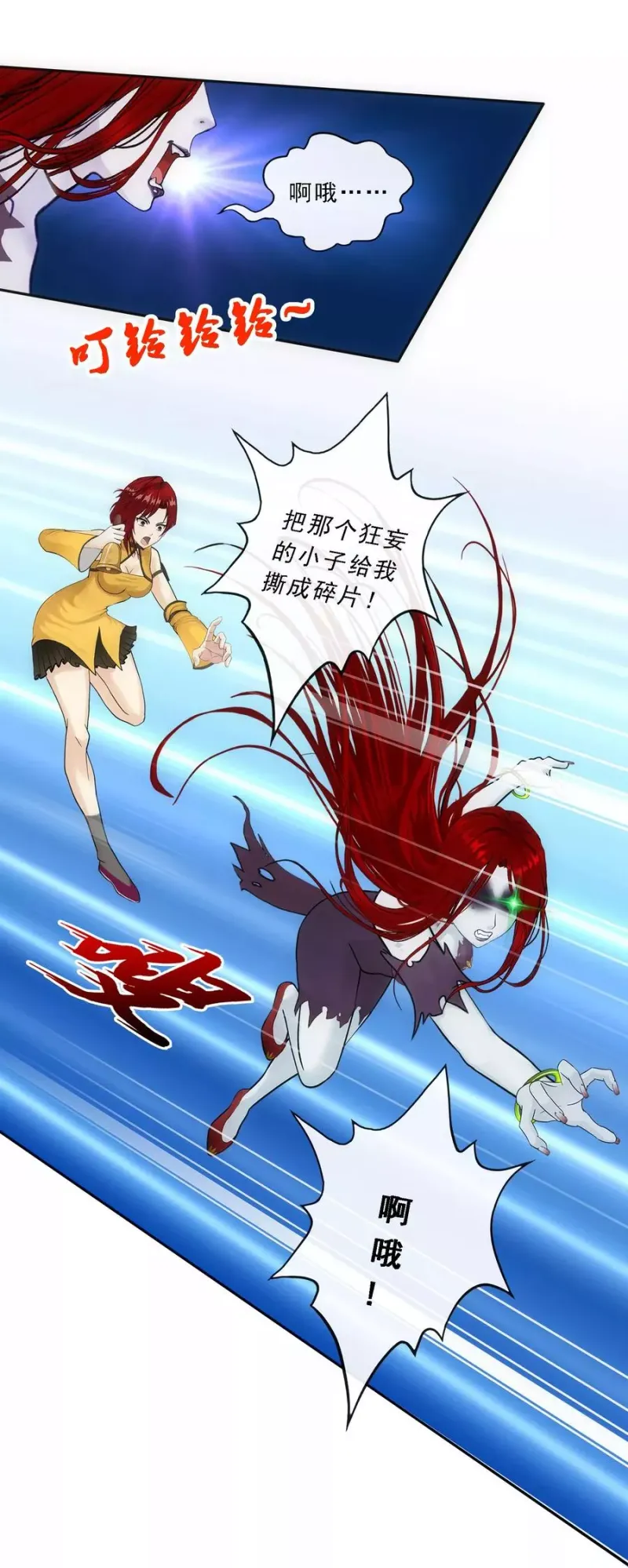 第81话 一棒…… 第28页