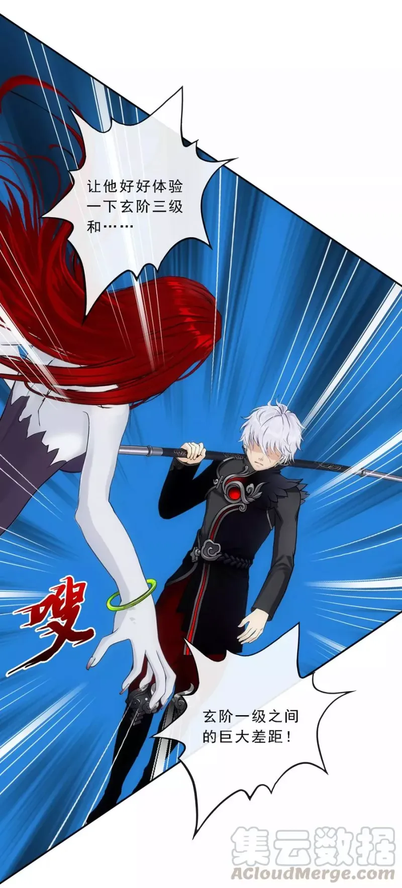 第81话 一棒…… 第29页