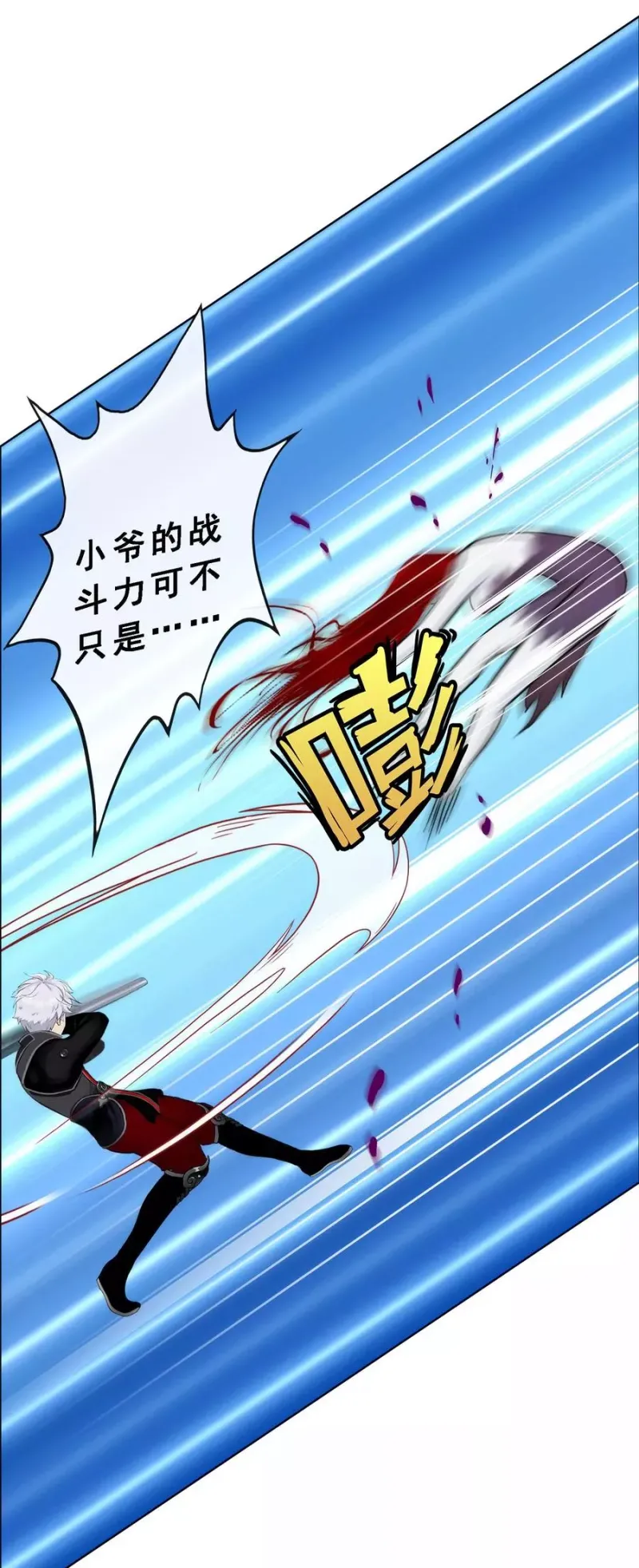 第81话 一棒…… 第31页