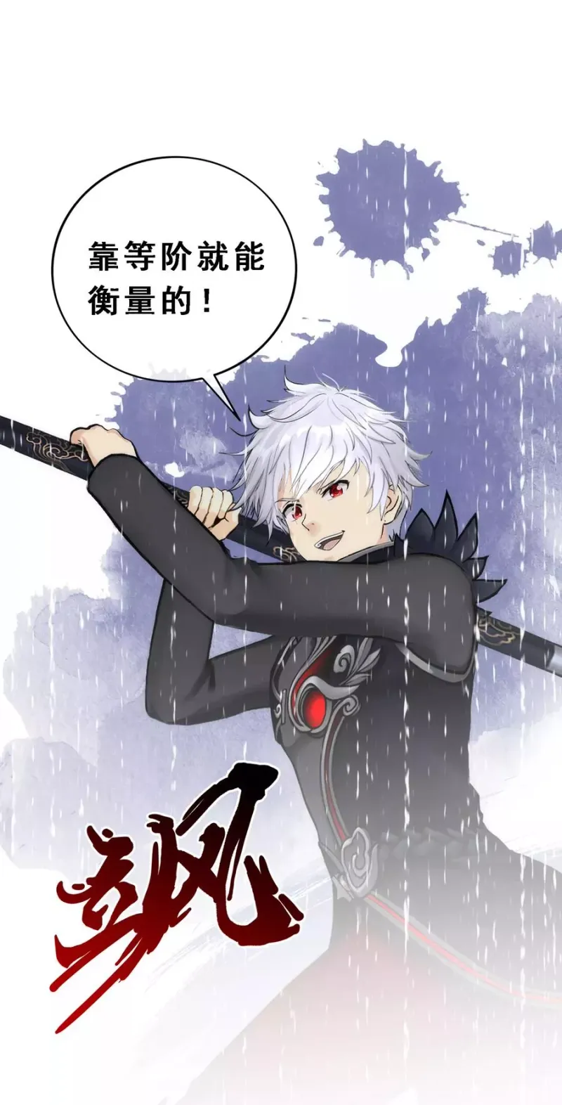 第81话 一棒…… 第34页