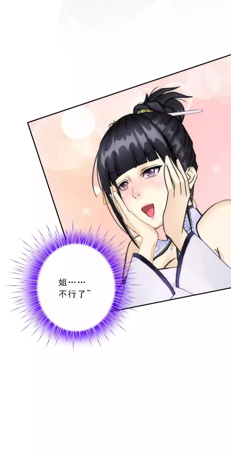 第81话 一棒…… 第35页