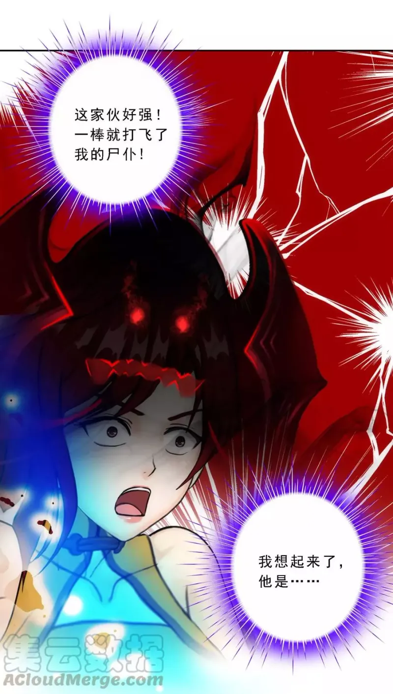 第81话 一棒…… 第36页