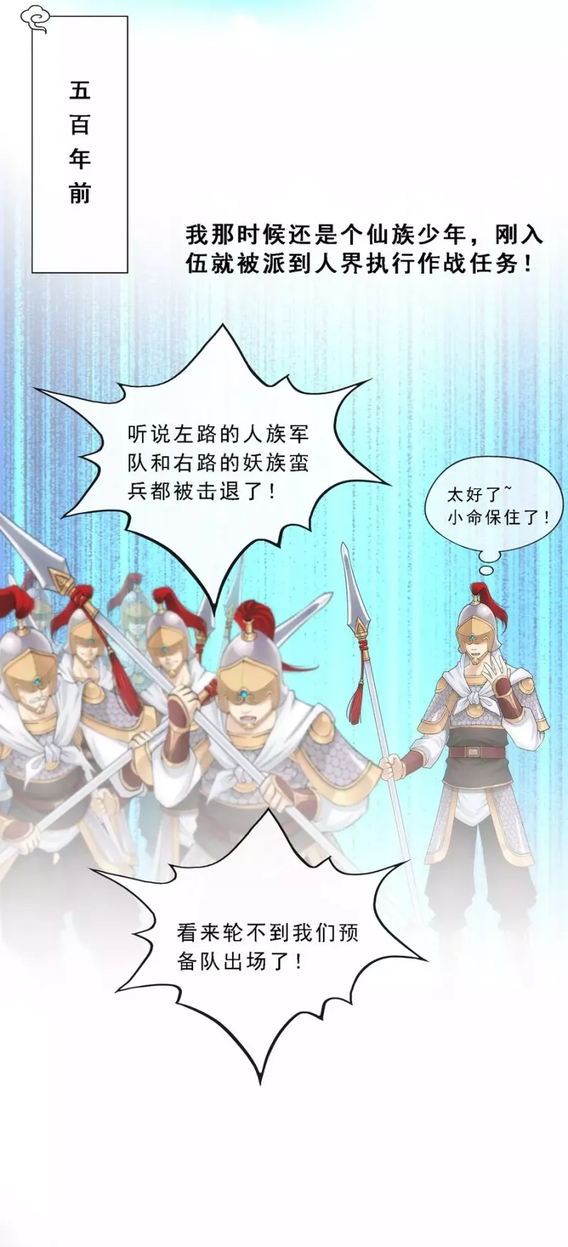 第81话 一棒…… 第37页