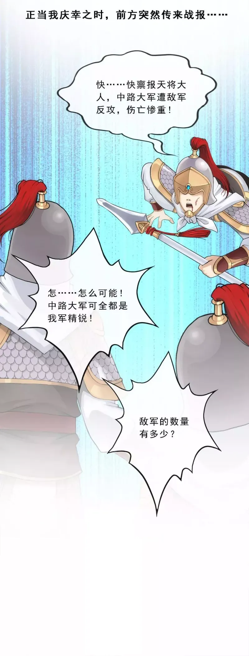 第81话 一棒…… 第38页