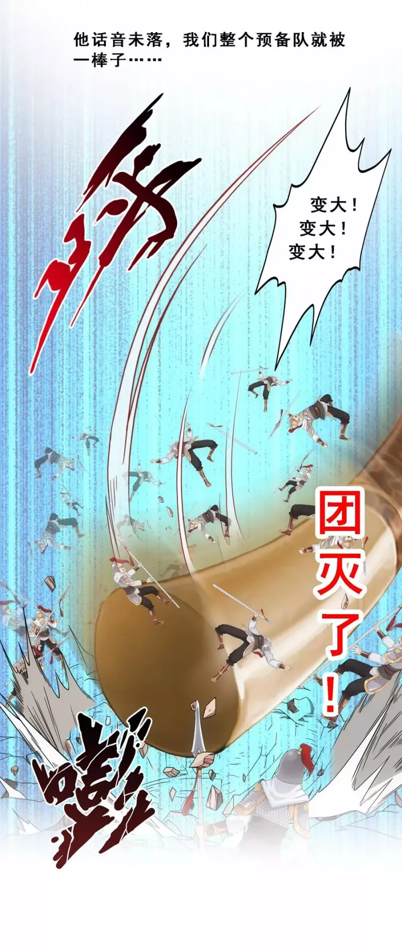 第81话 一棒…… 第40页