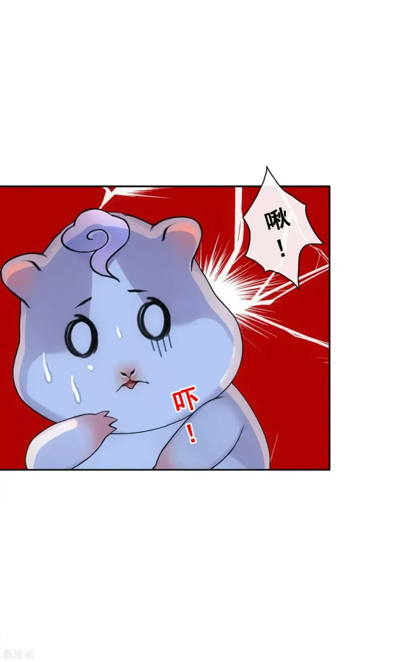 第106话 哗然 第4页