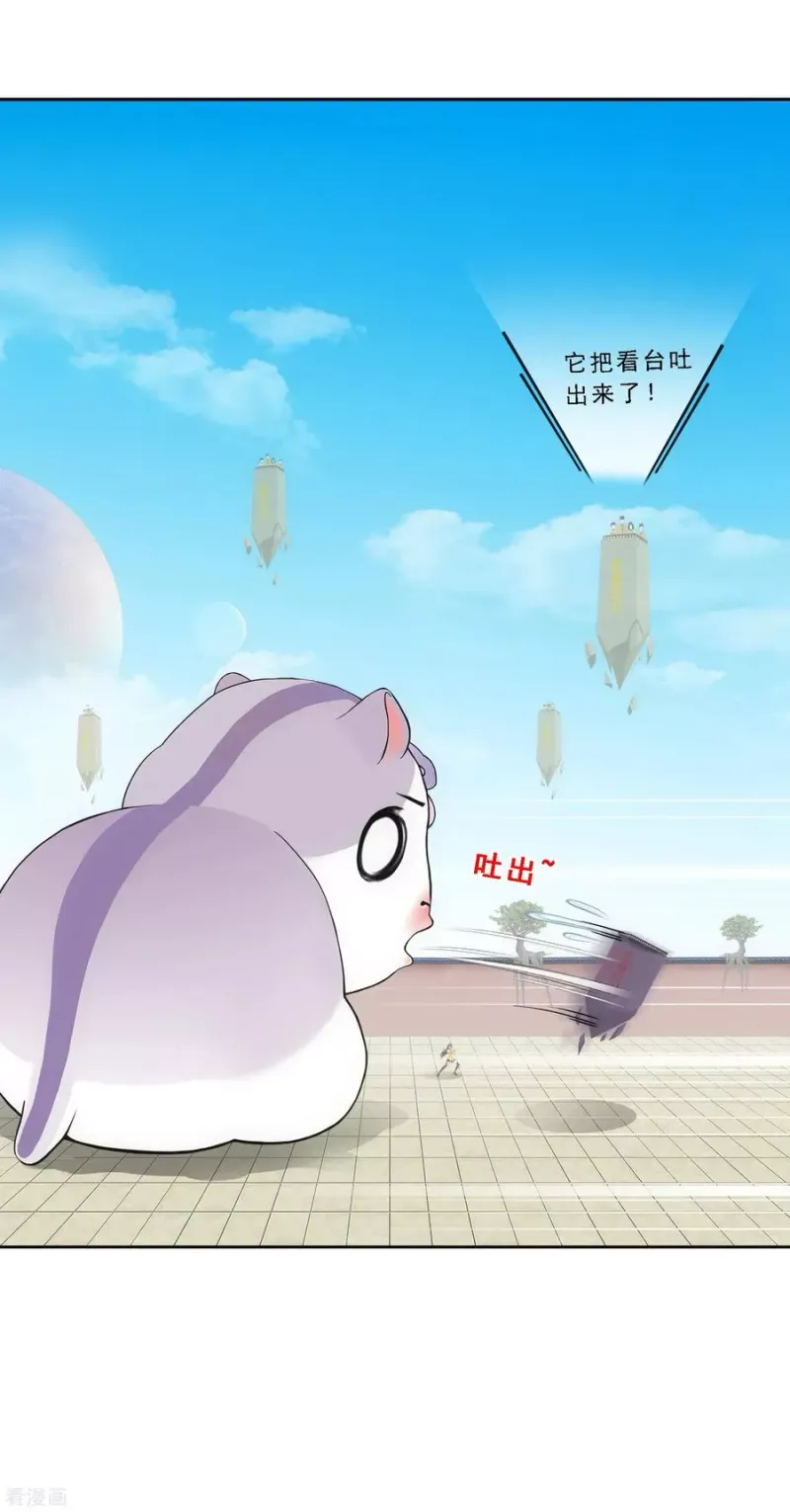 第106话 哗然 第5页
