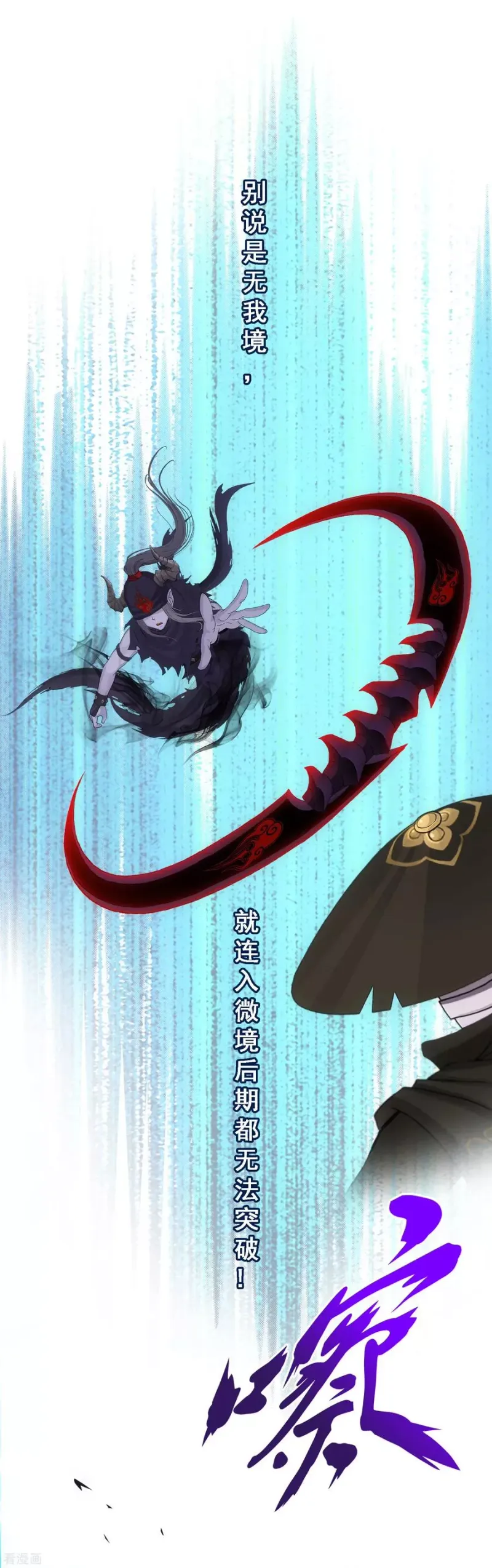 第106话 哗然 第19页
