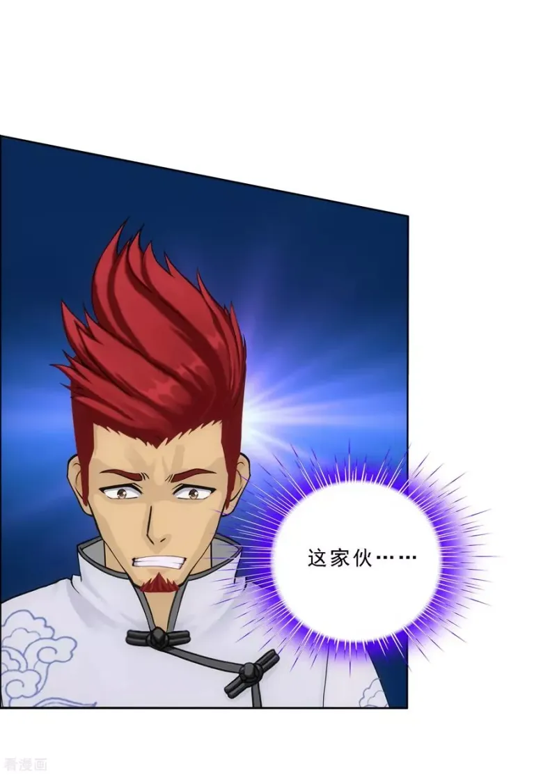 第106话 哗然 第25页