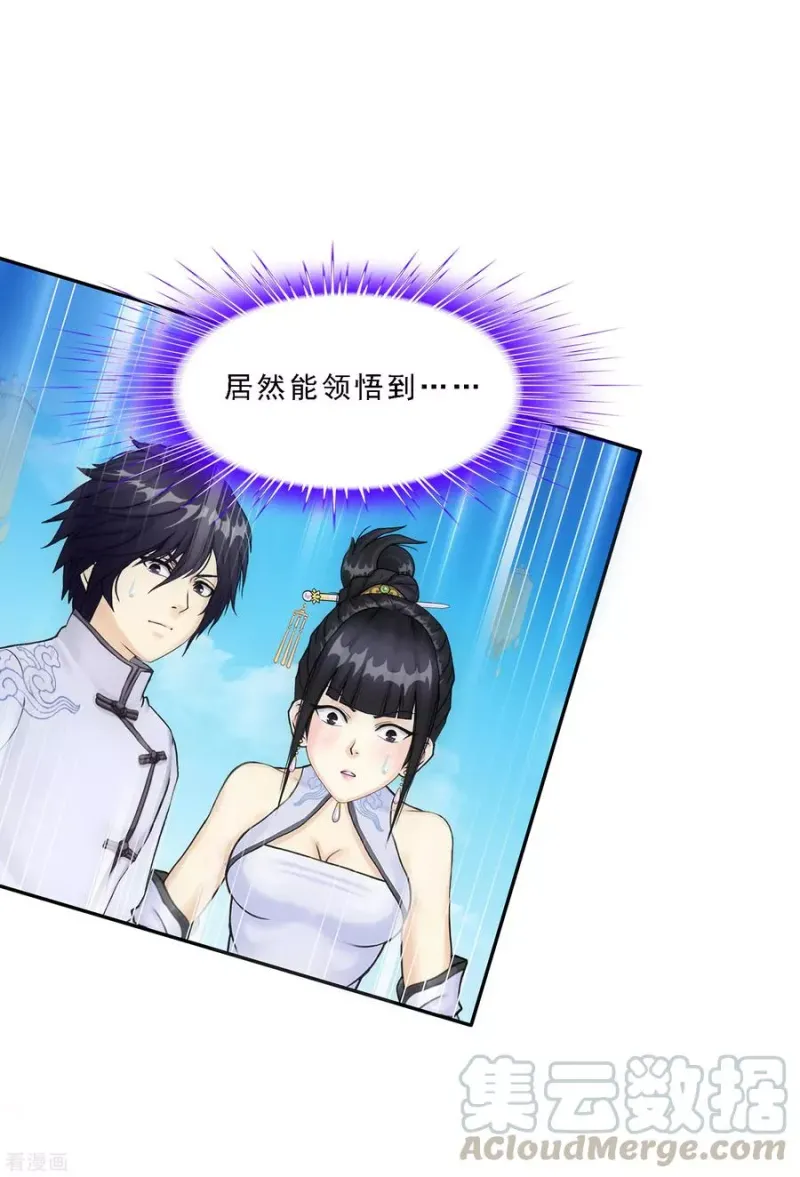 第106话 哗然 第36页