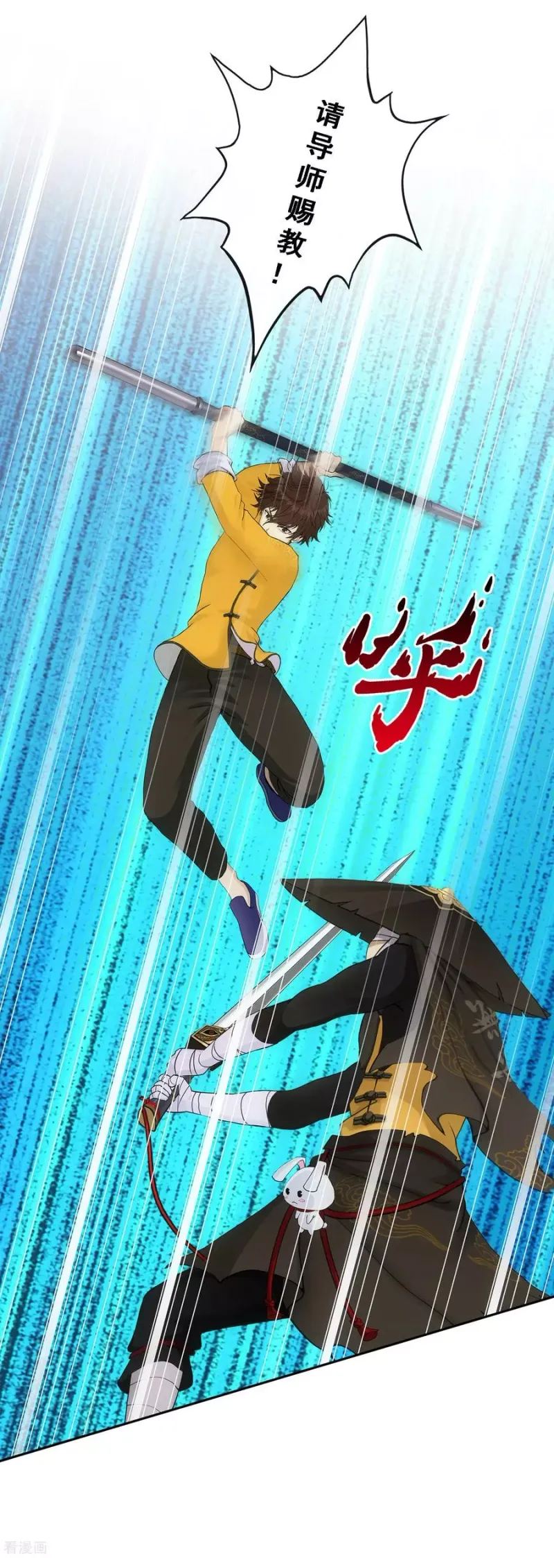 第106话 哗然 第37页