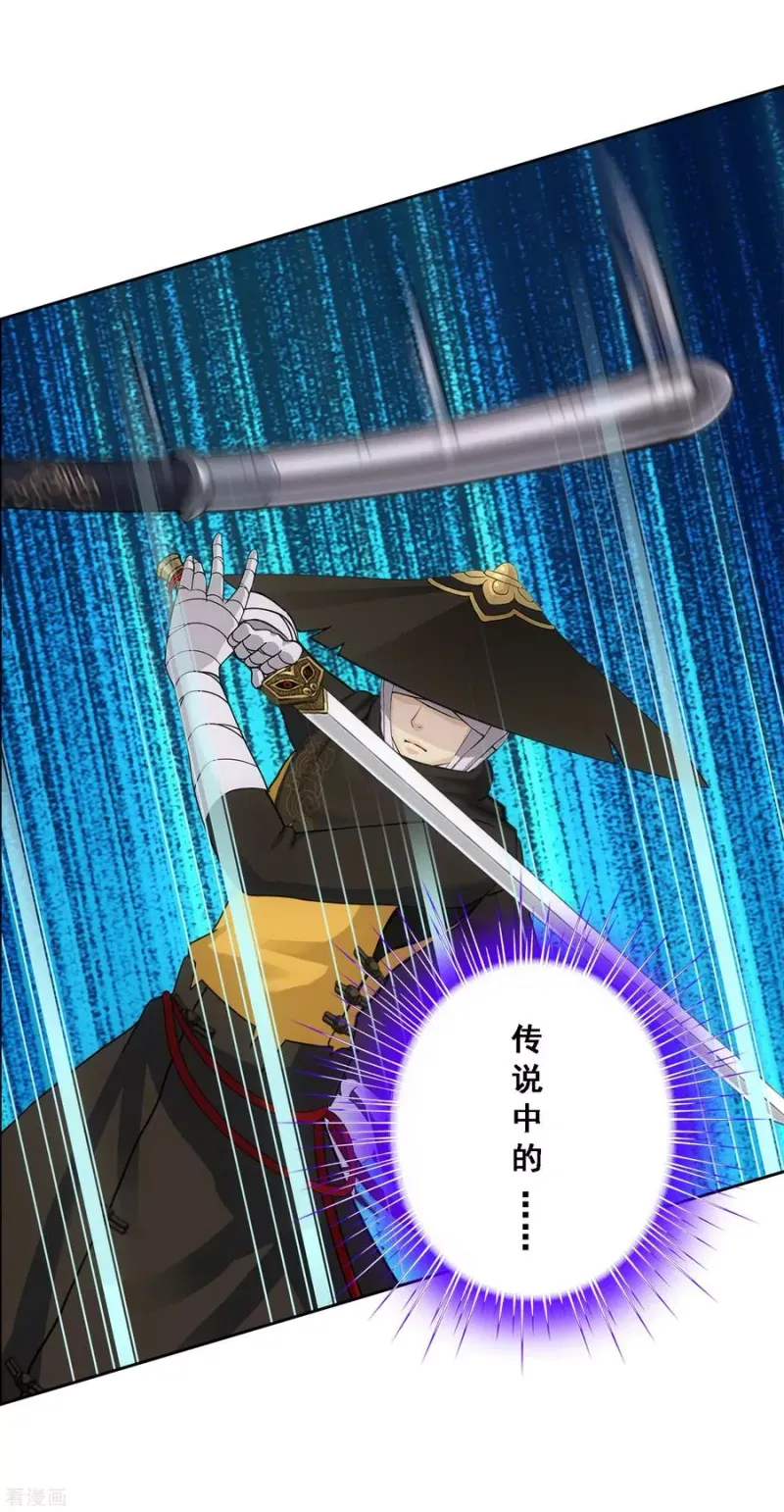 第106话 哗然 第38页