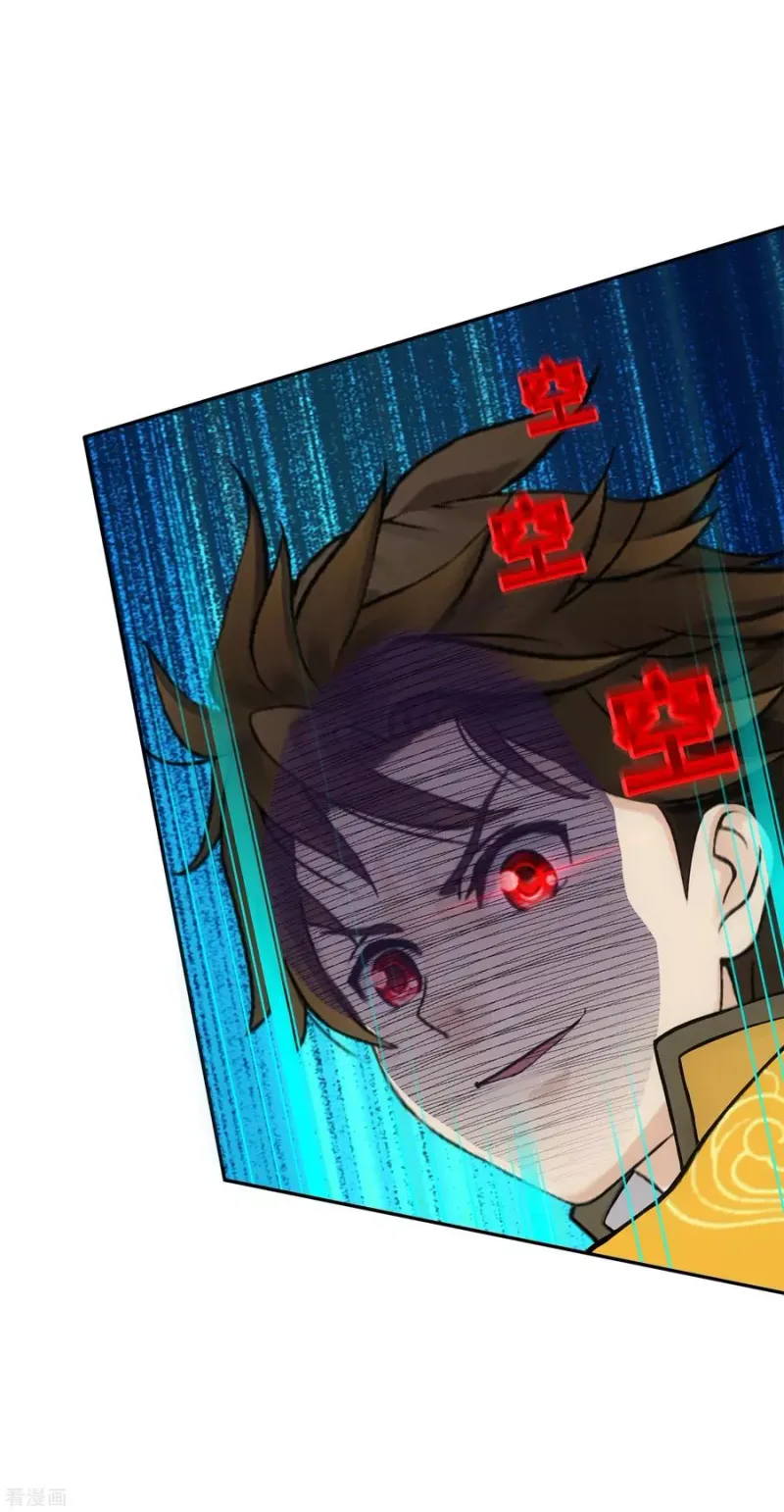 第106话 哗然 第39页