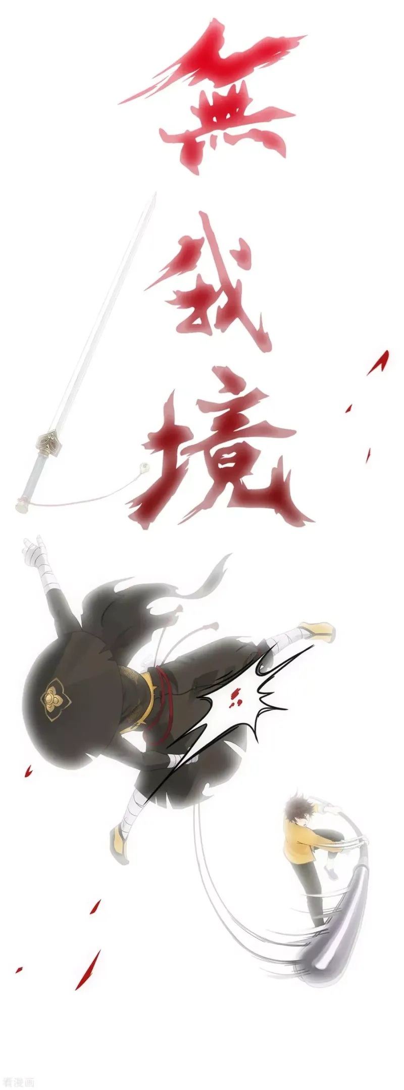 第106话 哗然 第40页