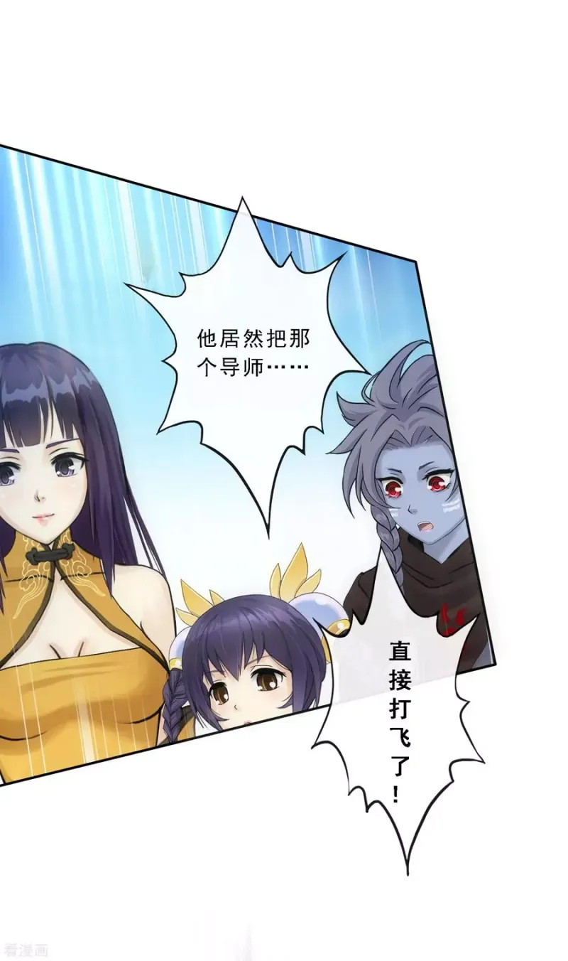 第106话 哗然 第41页
